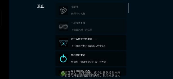 删除存档会重置所有奖杯吗截图