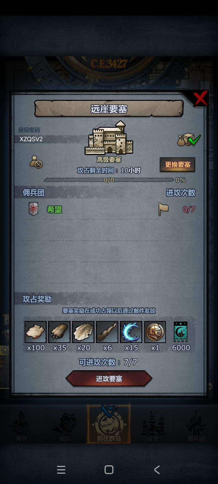 周车日车 拆模随意 7