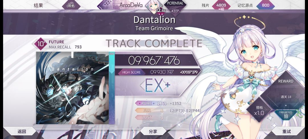 业善984→995飞升! 2