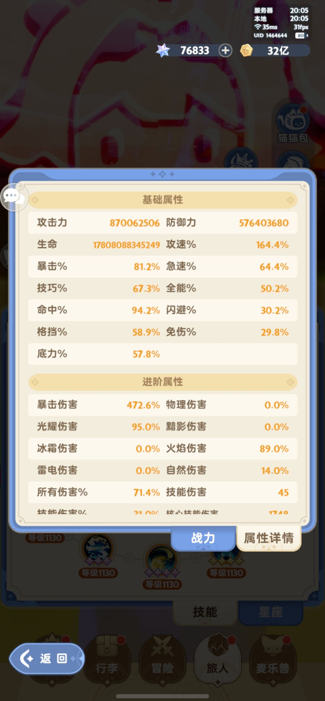 想问问大家,为什么我攻击力比别人低了好多 1