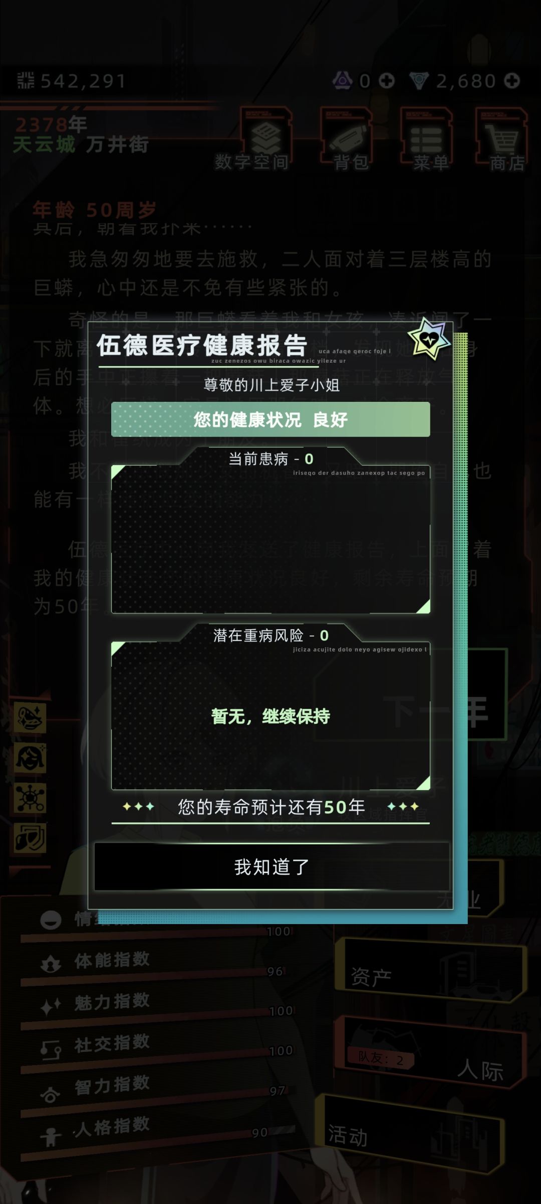 我勒个长命百岁啊 1
