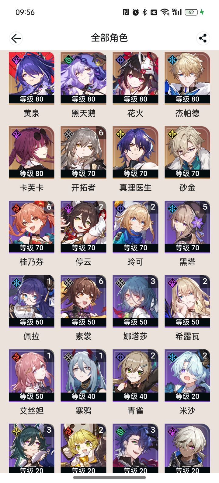 萌新问一下，刚抽到克拉拉,要养吗?截图