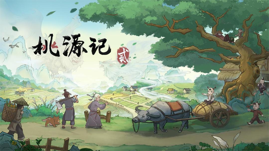 # 《桃源记2》建筑布局全攻略：高效规划与美学设计指南截图
