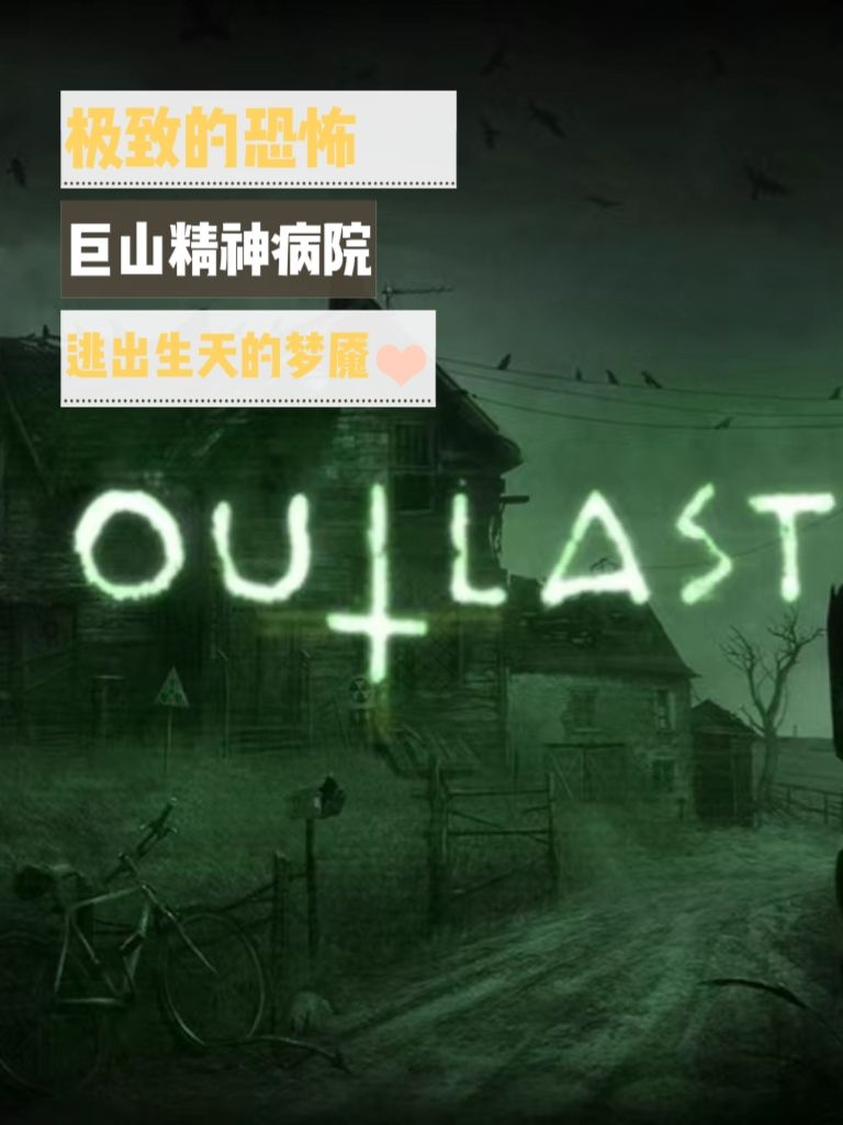 至今都觉得这是最好的恐怖游戏 1