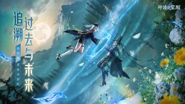 【有奖活动】《神迹觉醒》预约盖楼赢京东卡福利！