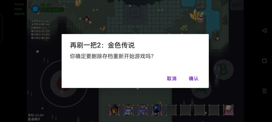这作能用的符文太少了 1