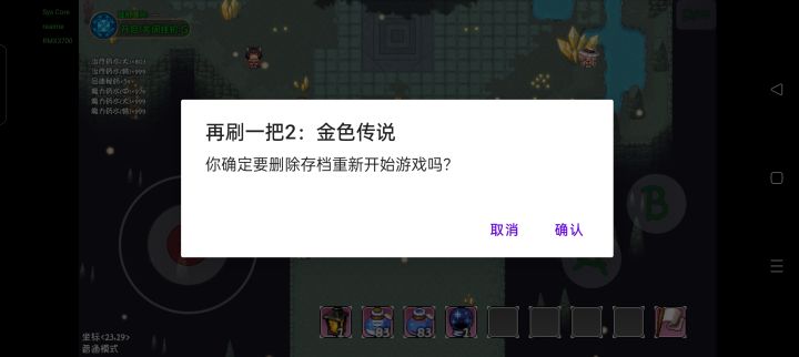这作能用的符文太少了截图