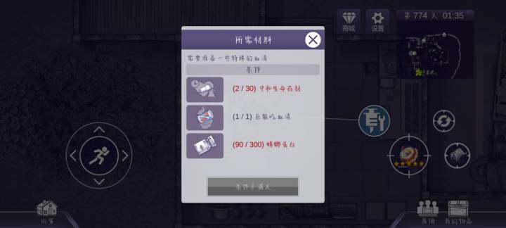 虎哥加强就给这么点?截图