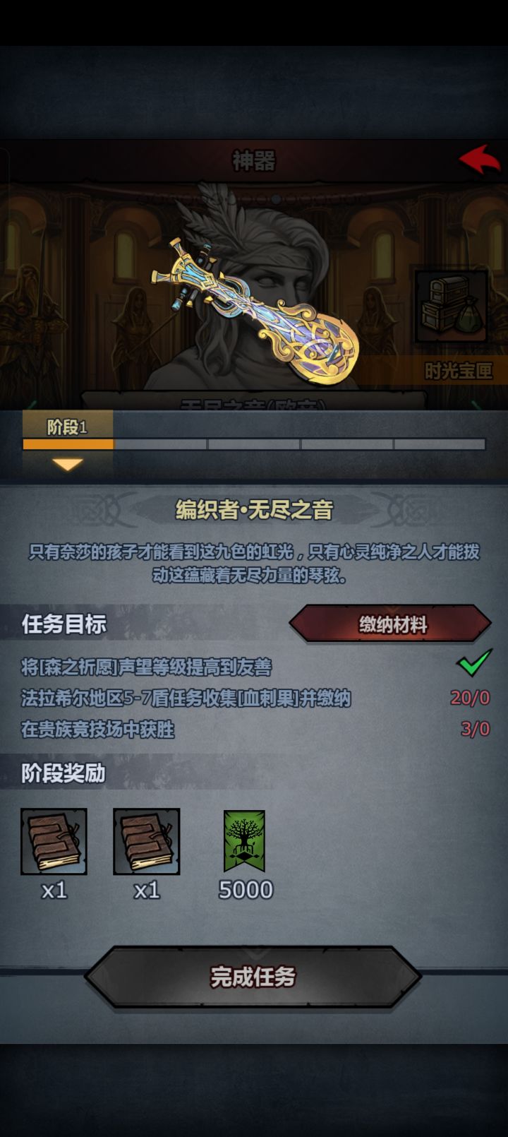 神器材料是概率掉的吗截图