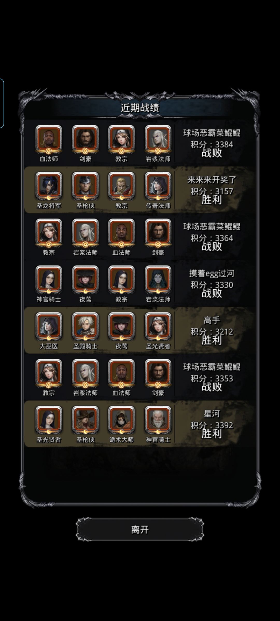 竞技场的匹配机制果然没变…… 1