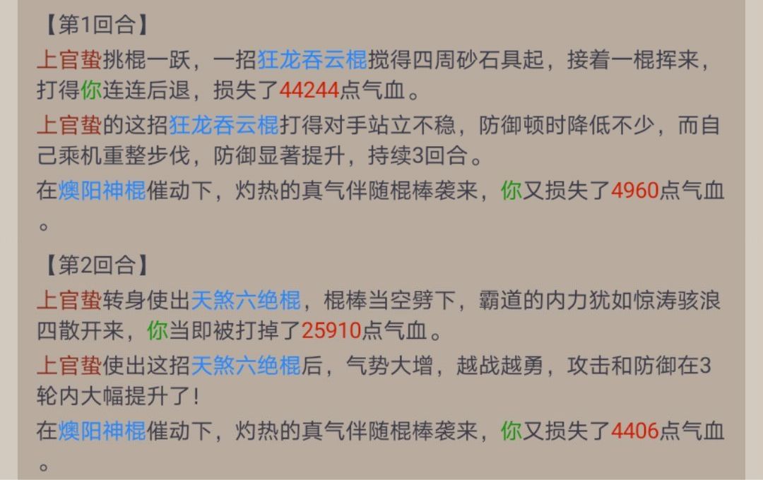金身护体值免伤比例测算截图