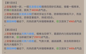 金身护体值免伤比例测算