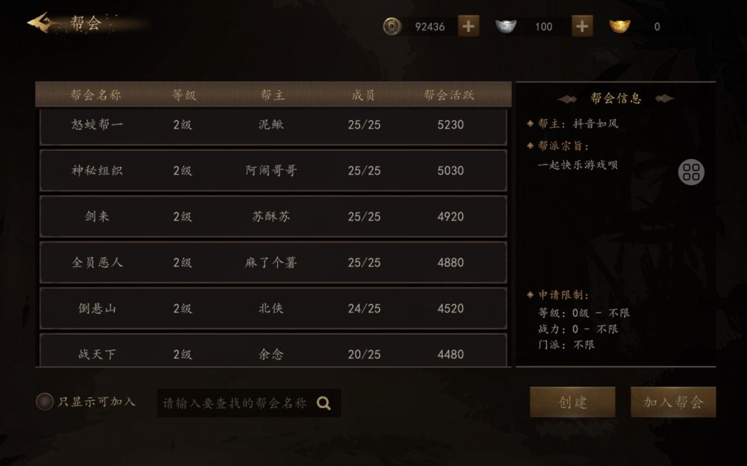 [游戏bug汇总]江湖，还是那一伙人。 2