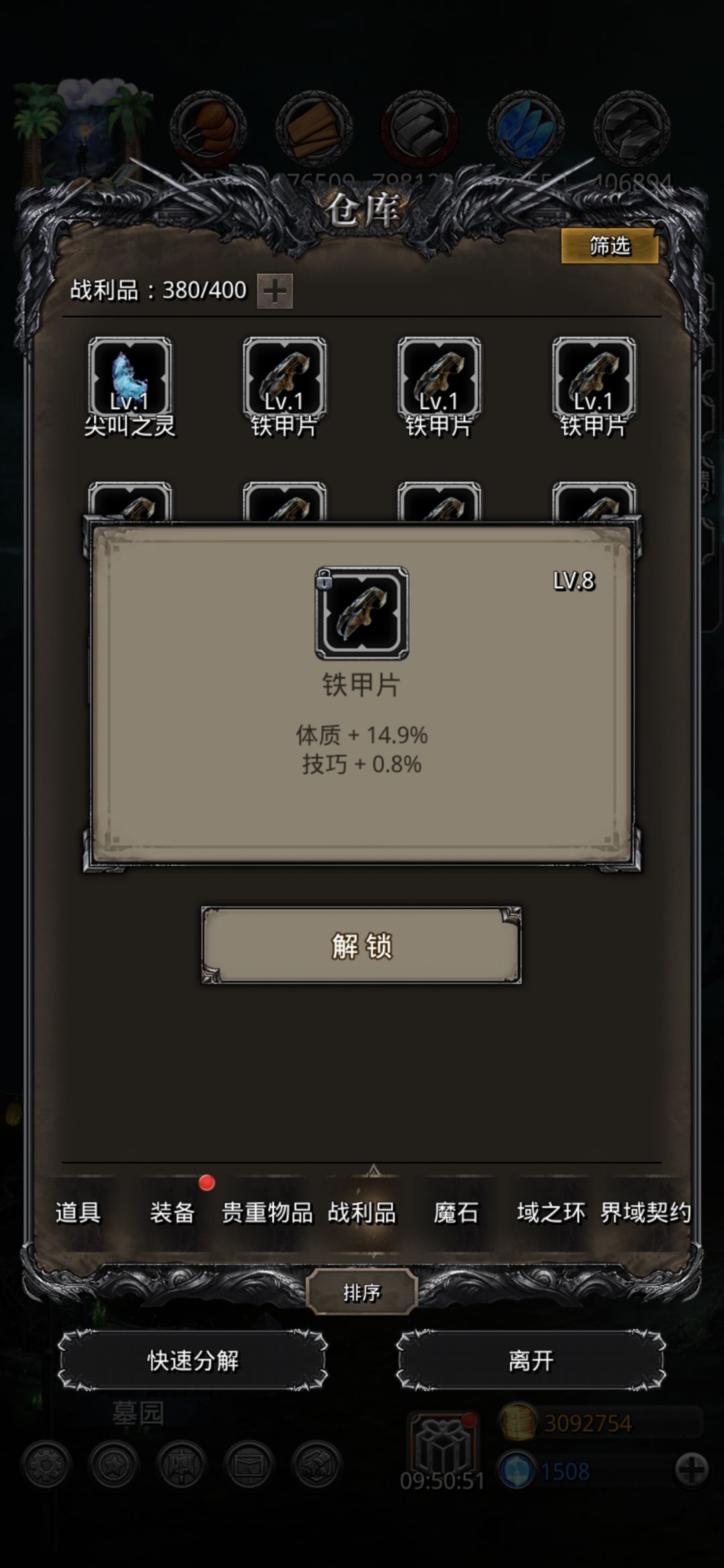 第一个超过12的铁甲片 1