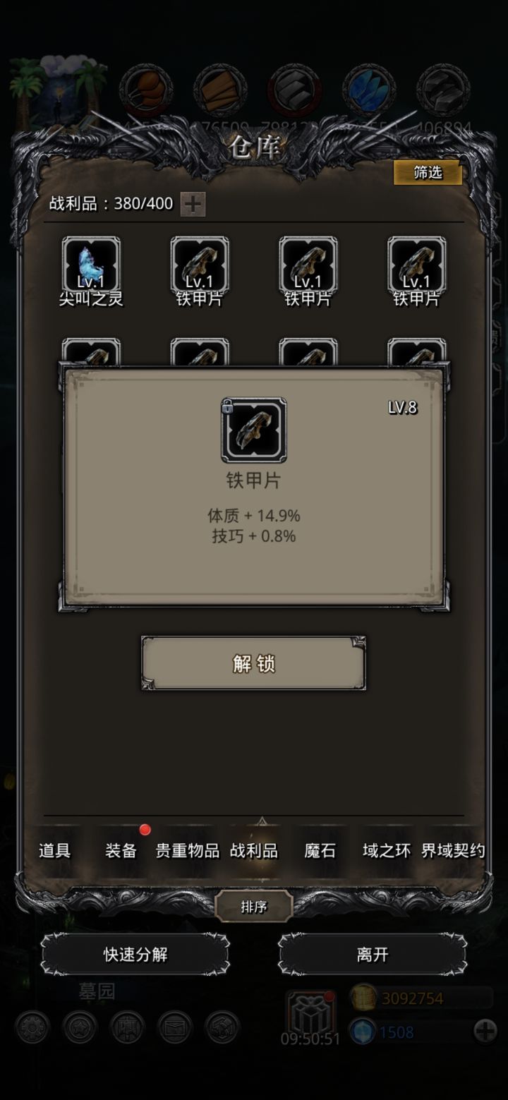 第一个超过12的铁甲片截图