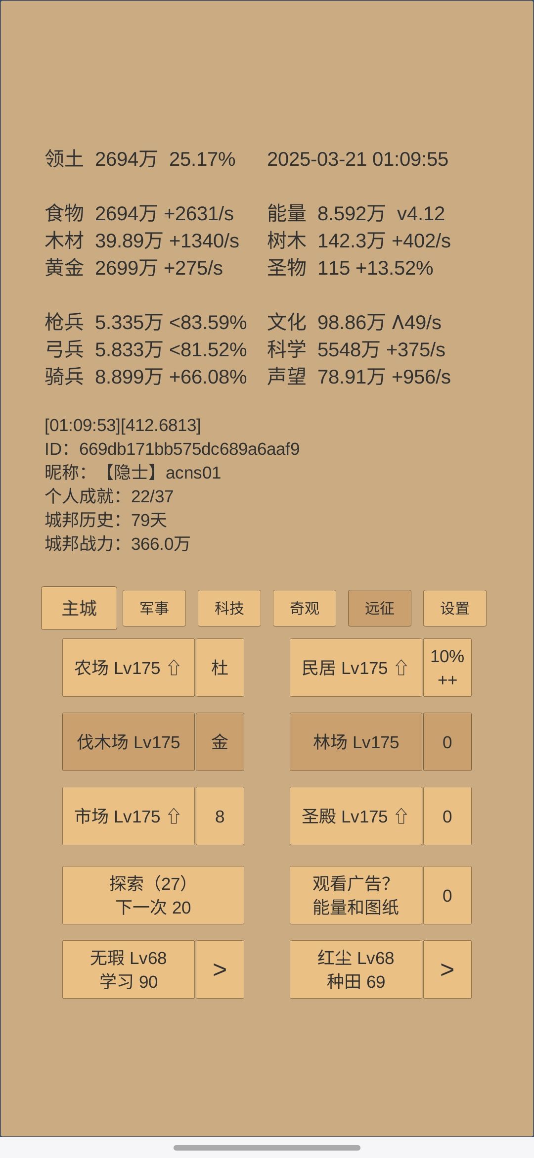 80天交个作业吧,下个目标成为新手村一员 1