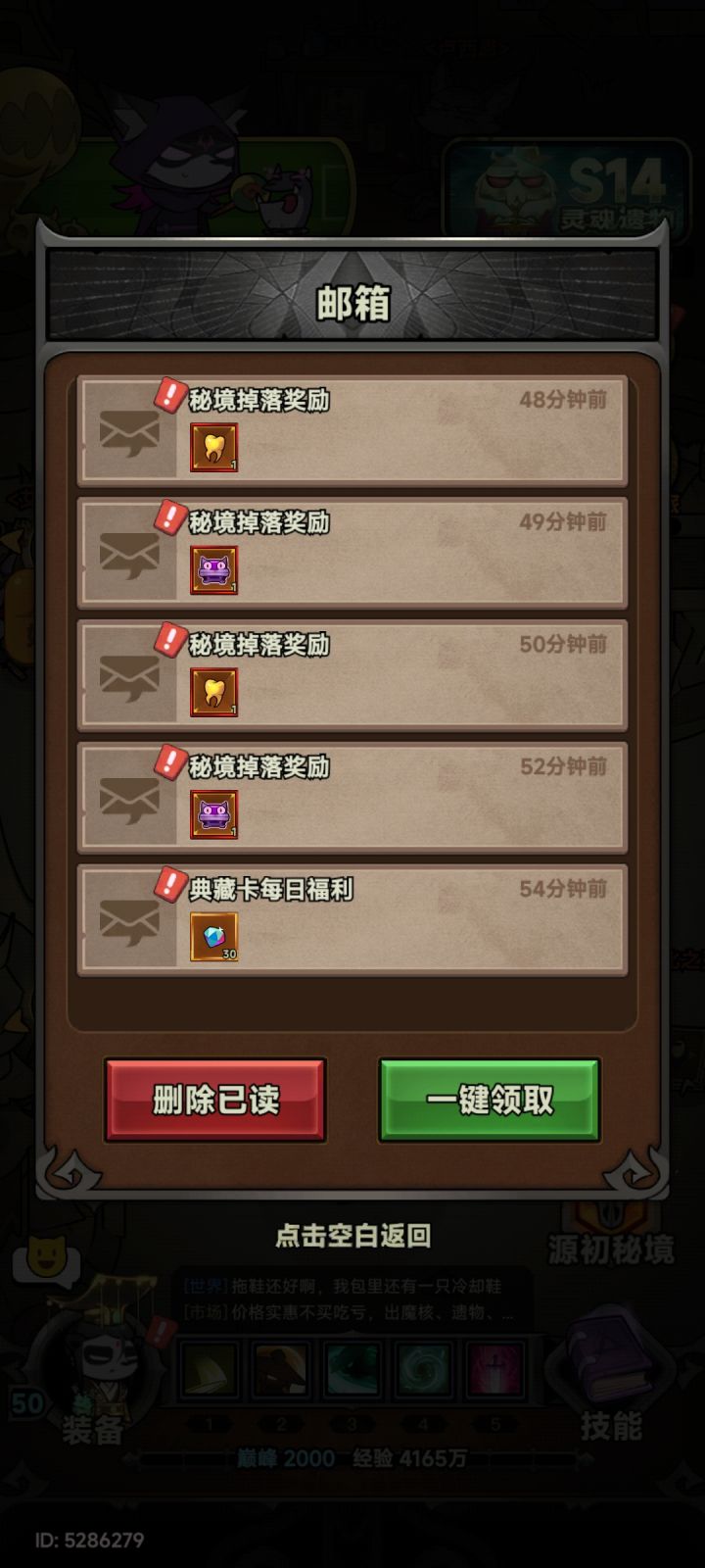 金牙不值钱了,开始调爆率了?截图