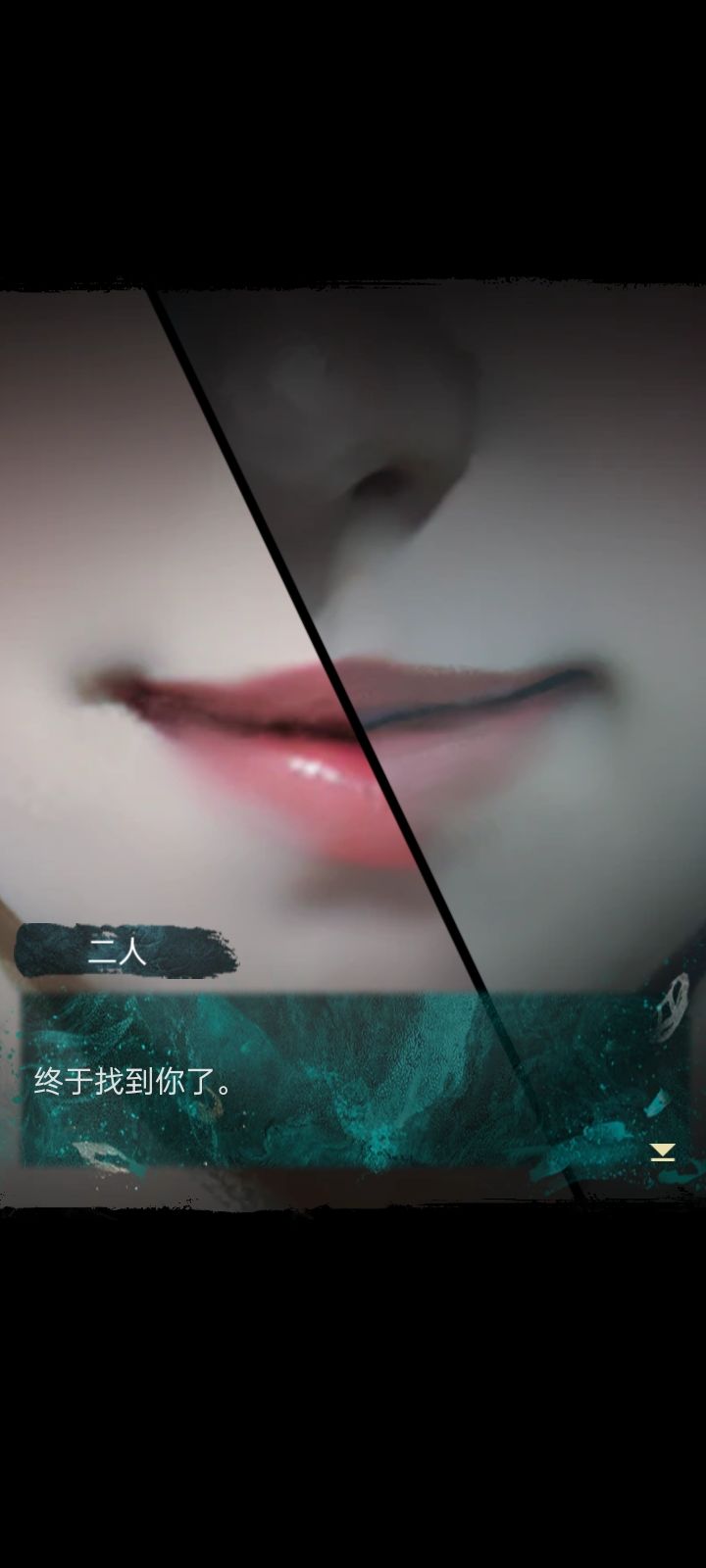 纸嫁衣七第五章攻略 2