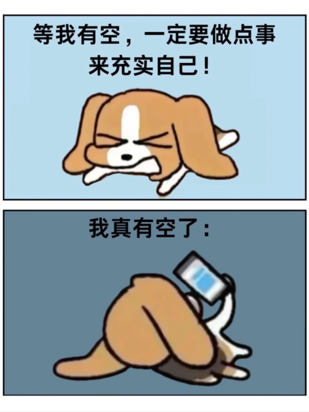 小比梗图就这样焦虑的耍手机 1