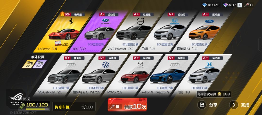 36000钻石,两台拉法 1