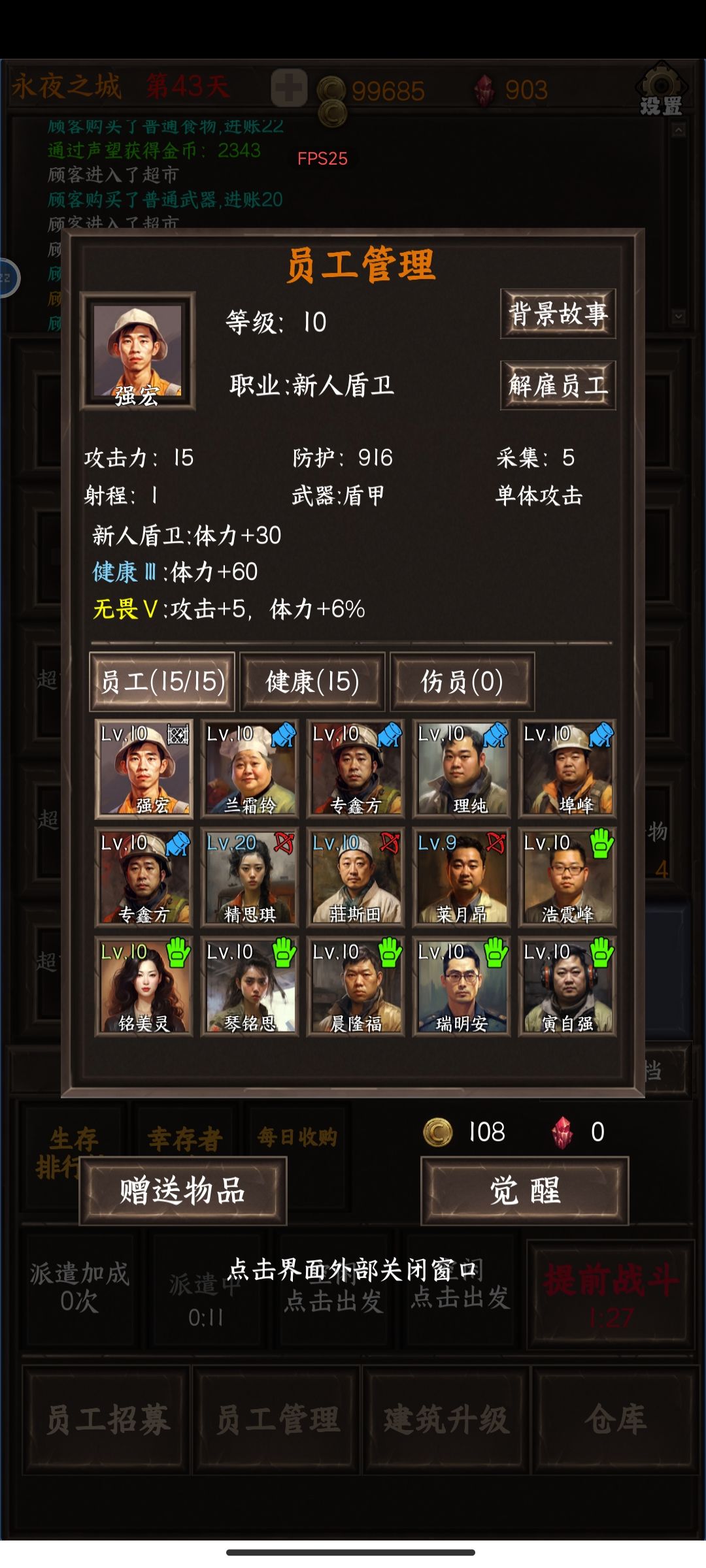 为什么有的采集者没有被派遣，却显示派遣了 3