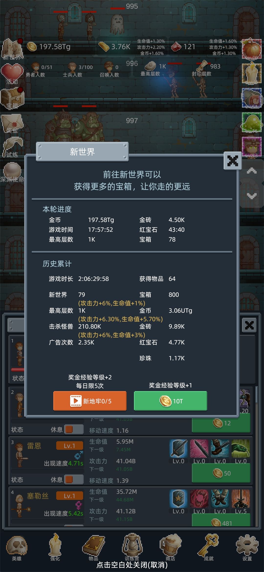 玩了2个月的经验分享 2