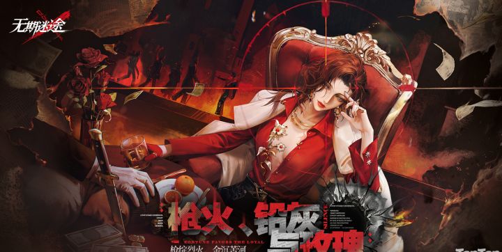 《无期迷途》新狂级禁闭者「阿兰恰」曝光截图