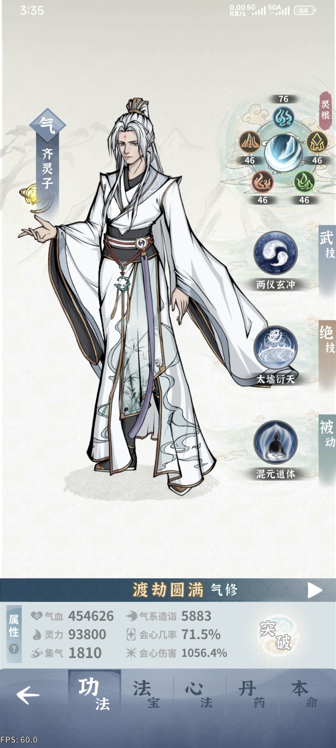 师尊 狗 猴 猪 契灵面板 1