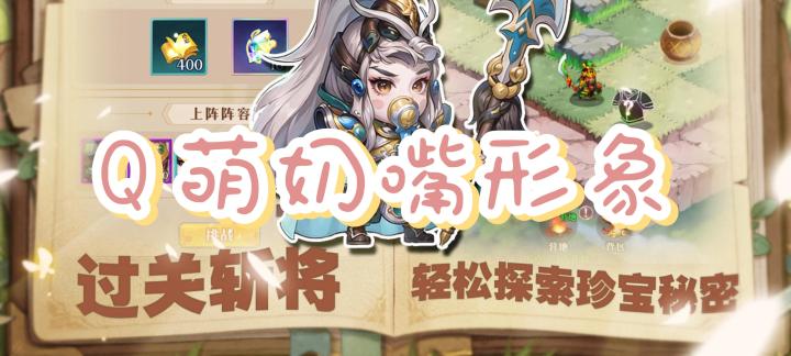 当三国神将都变成Q萌奶嘴形象,这画风简直离大谱了截图