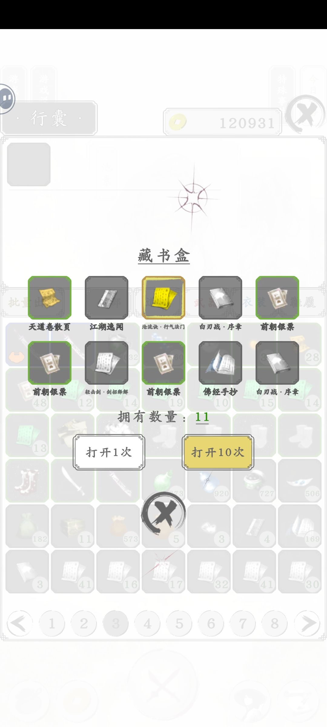 爆率成谜,刷了50小时,给我刷哈气了 1