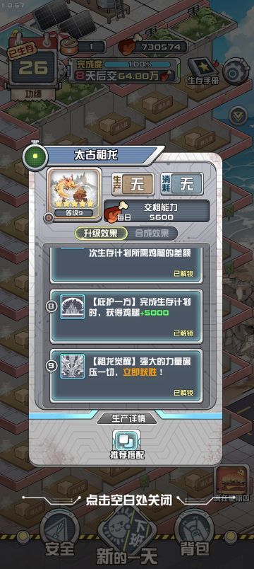 挑战全开，26天5星祖龙速通详细攻略