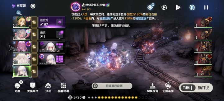 小公主技能放不出来截图