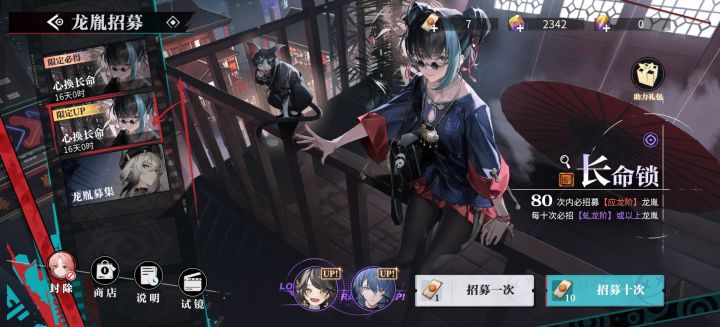 这种情况要抽那个池子截图