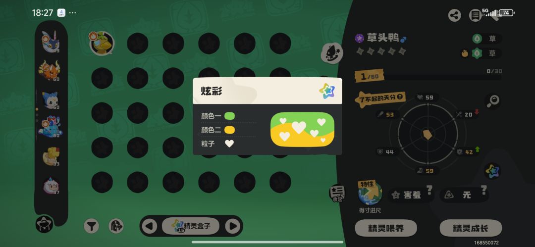 我是一点没招了 1