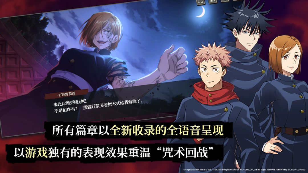 ⭐咒术回战⭐漫改上线~这一次你是主角! 3