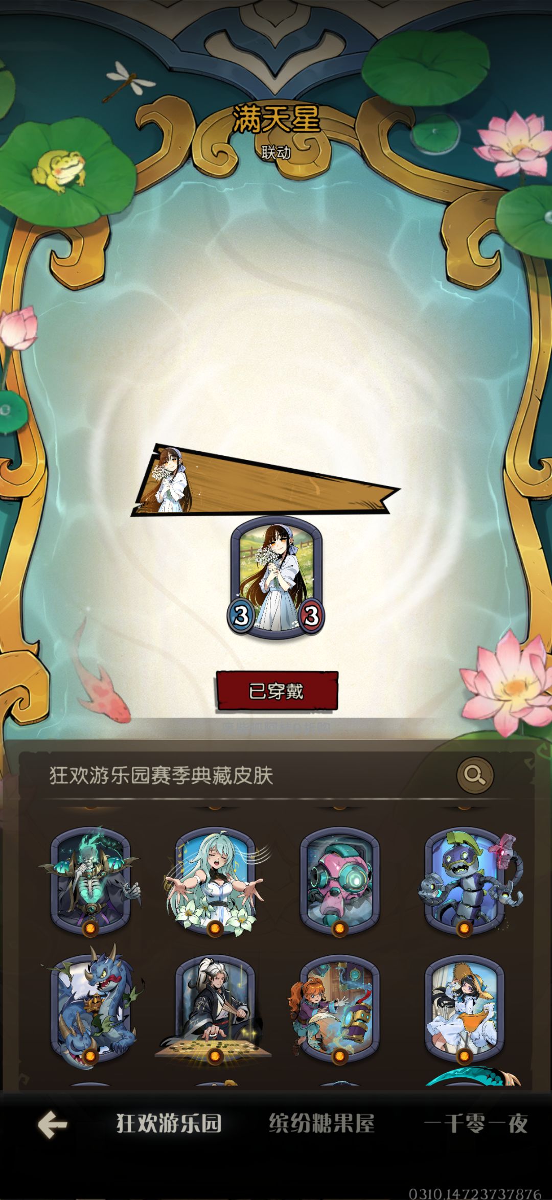 一个《月圆之夜》老玩家的吐槽 3