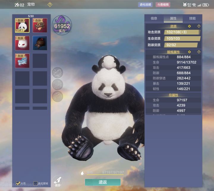 新手求助大佬降临截图