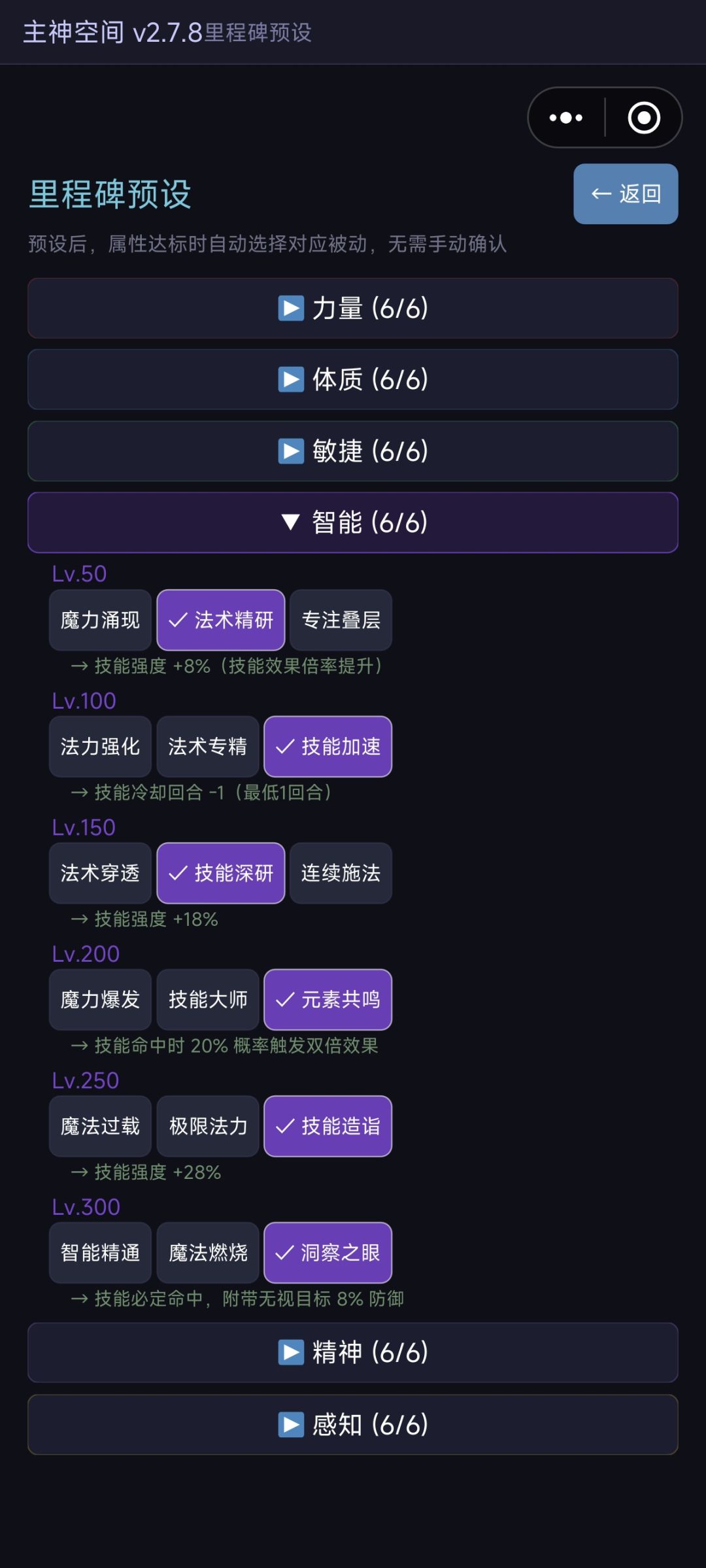 新手深渊百万层快速过渡（代群内不二发布） 8