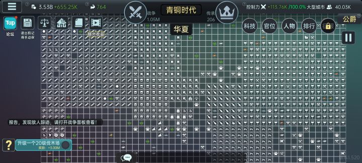这游戏太缺生产力了截图