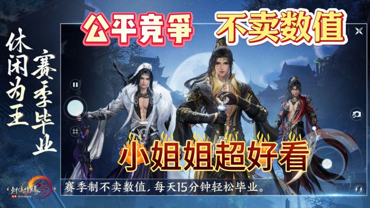 庞大开放世界，十五年运营下，构筑的超真实武侠世界·！截图