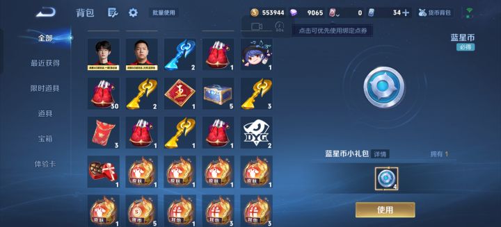 谁的宝箱有我多截图