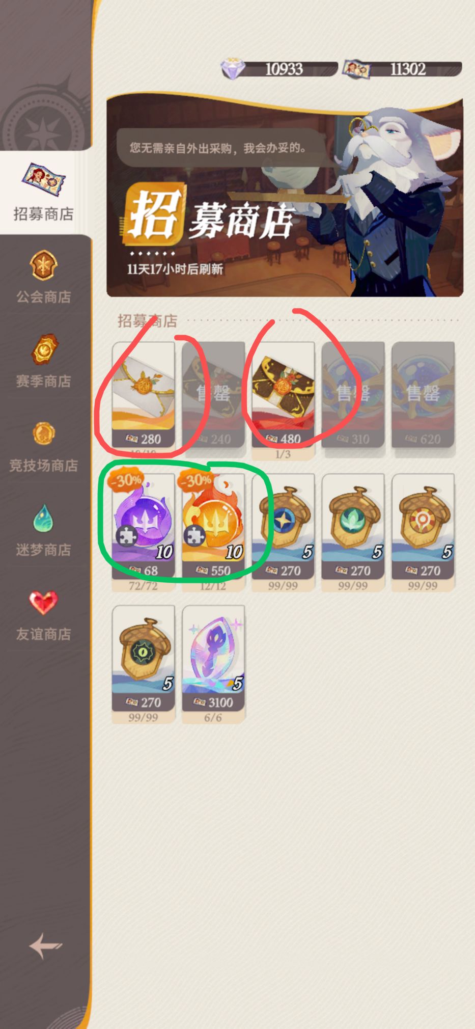 宝宝们我是买红色还是买绿色? 1
