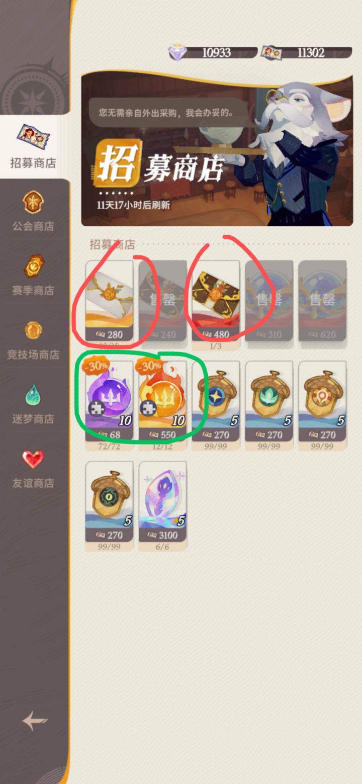 宝宝们我是买红色还是买绿色？截图
