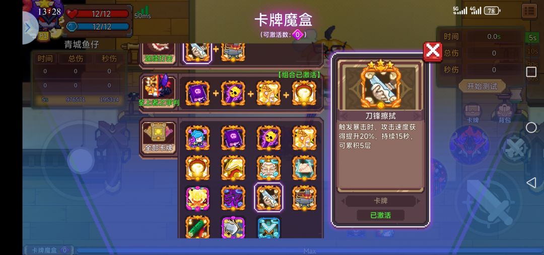 暗变 5秒打100万？截图