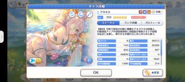 8月10号，泳装银莲载入成功——初动的法辅