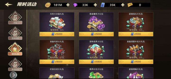 这个界面买礼包能不能给个再次确认按钮,每次都弹。不小心点到了直接买。也真的是服了。还每周特惠,卖的比单买还贵。真的是截图