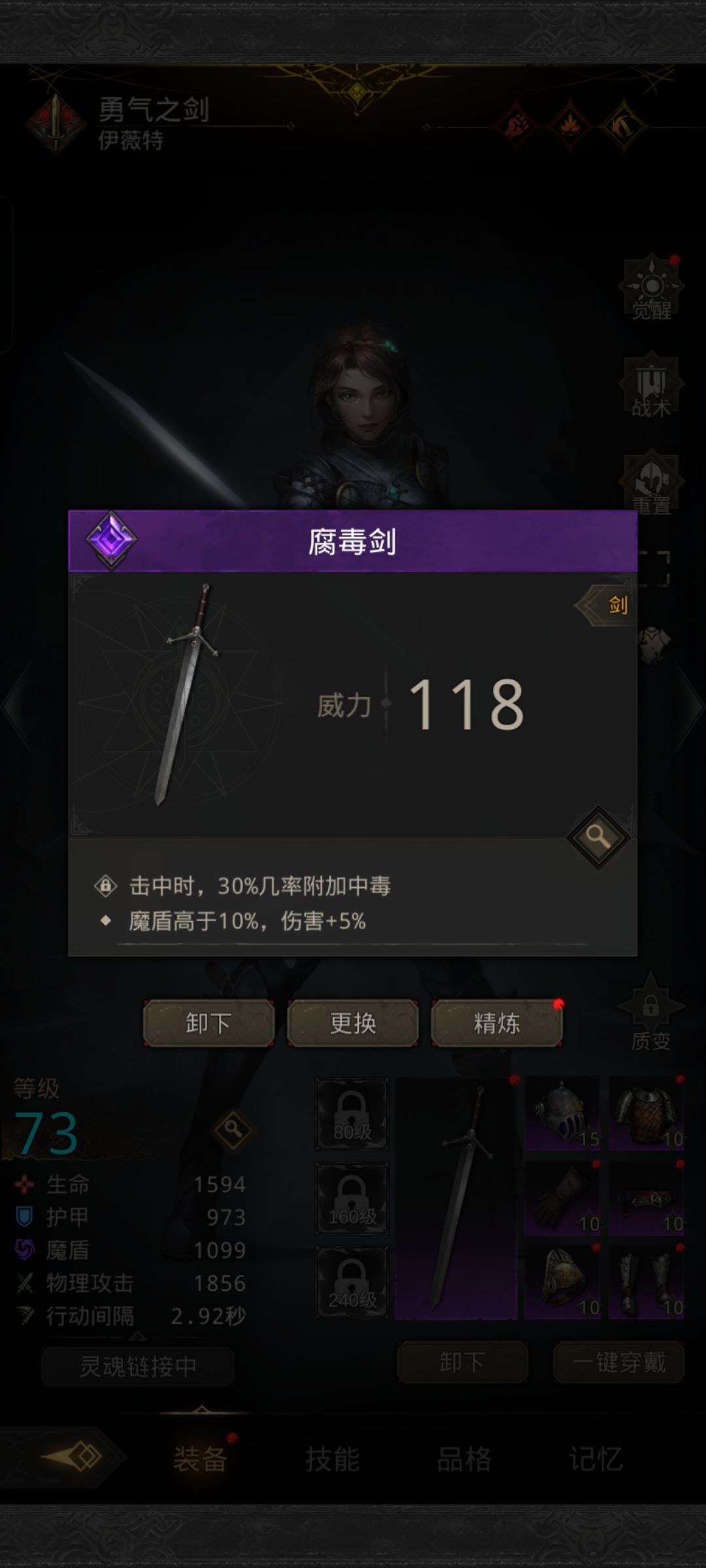 新过萨古罗斯阵容 2