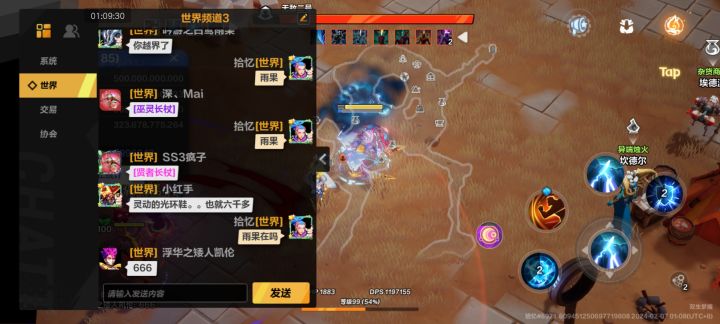 谁来救救我截图