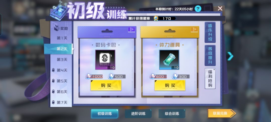 这些新手福利买吗 1