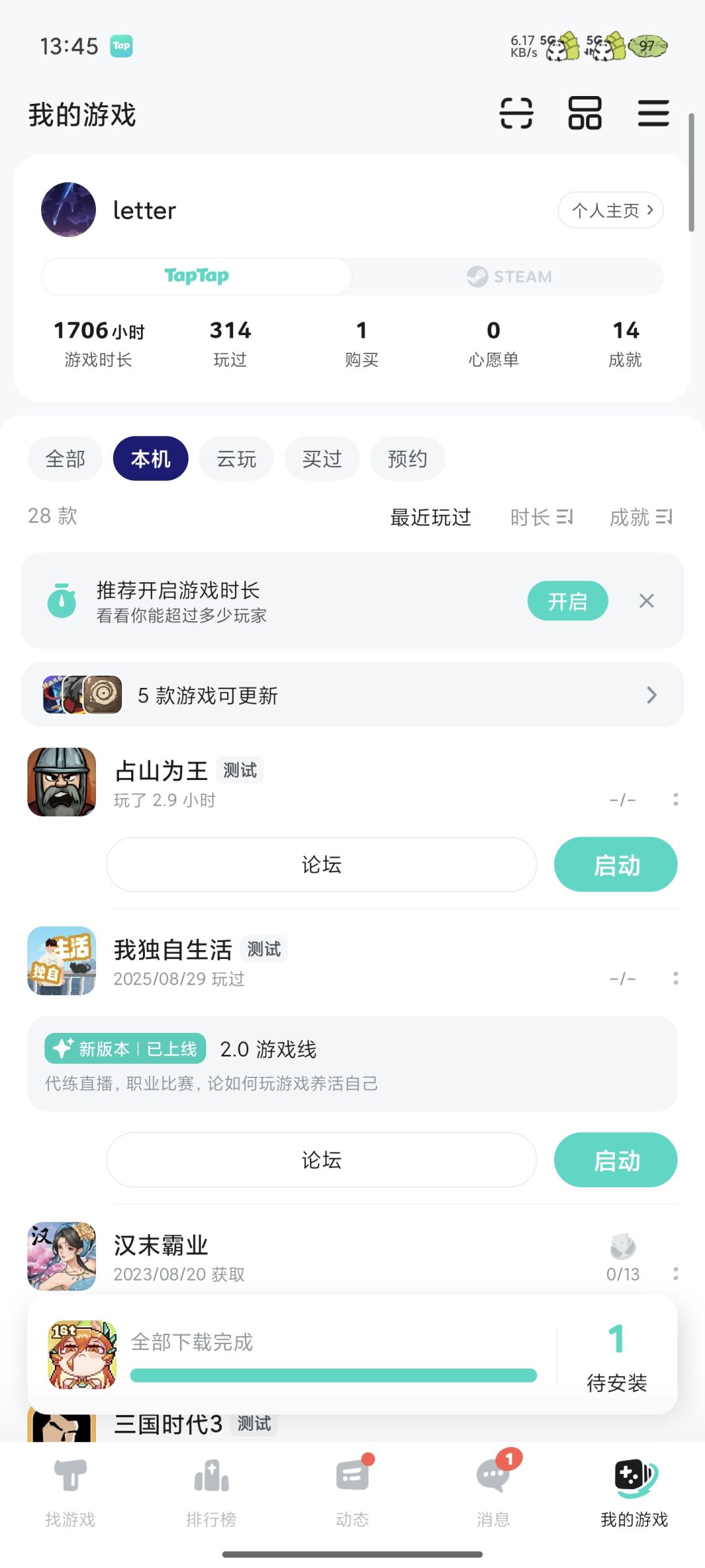 简单 2